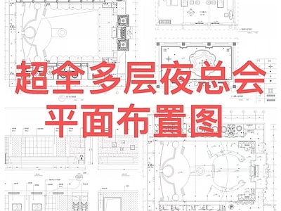 超全不夜城施工图立面图 施工图