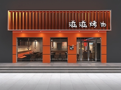 工业风韩式烤肉店 餐饮门头 日韩餐厅