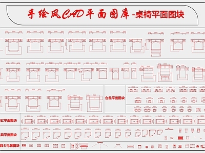 手绘风平面 图库 平面图块