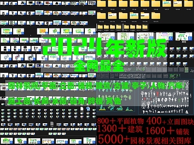 工装综合图库图库 工装图库