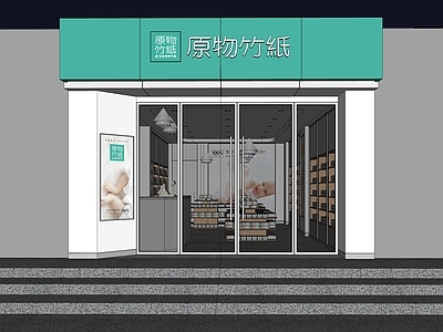 现代育婴纸店 展陈店