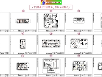 15套展厅平面布局 12