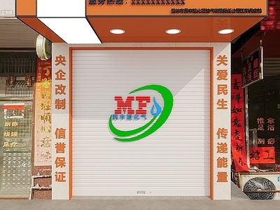 现代店铺门头