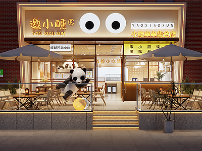 邀小醺串串店 效果图 施工图