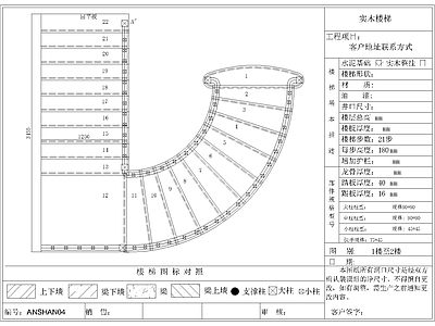 鞍山水泥基础楼梯节点 施工图