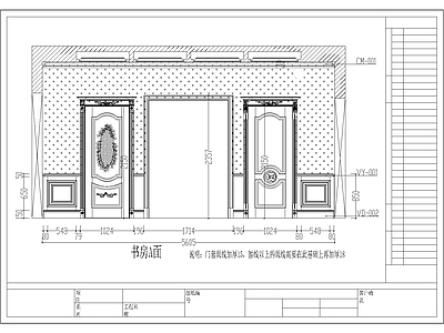 欧式书房店面节点 施工图