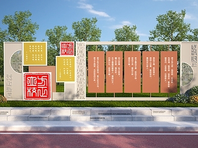 新中式学校文化宣传墙