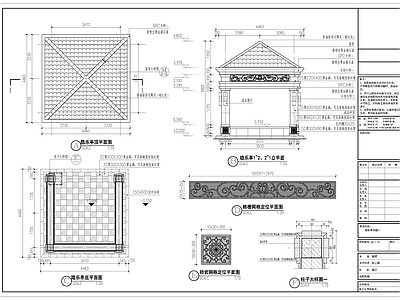 隐乐亭景观 施工图