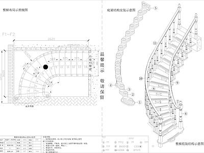 楼梯节点大样图 施工图