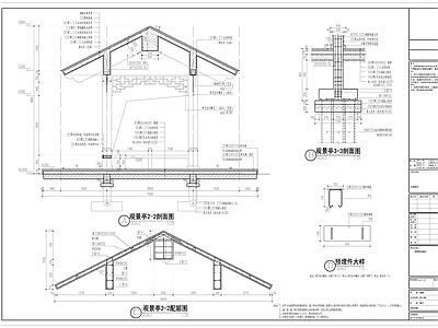 观景亭景观 施工图