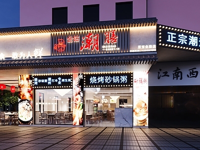 现代餐厅 饭店门头 潮膳餐厅 烧烤店 收银台 冷饮柜 海鲜鱼缸 餐桌椅