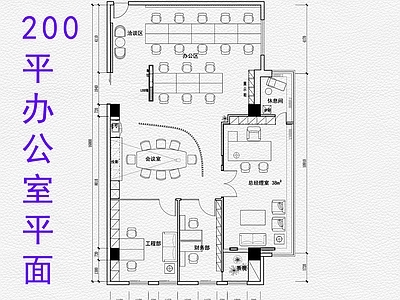 办公室平面布置图
