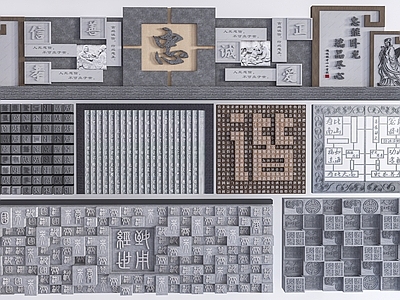 新中式景墙 浮雕墙 广场 景墙围墙 刻字景墙