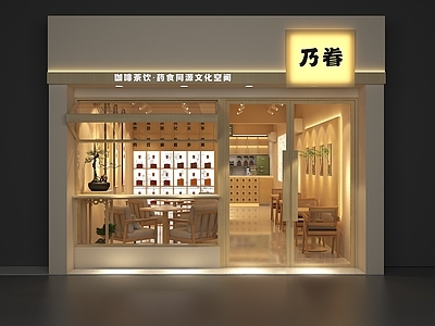现代奶茶店 药膳空间 展厅 备餐区 单层 收银
