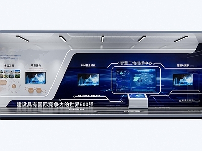 现代科技展厅