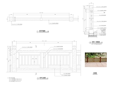 木栏杆节点 施工图