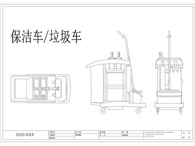 清洁车图库