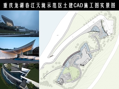 重庆龙湖春江天境示范区土 施工图 居住区景观