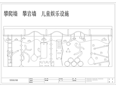 攀爬墙 攀岩墙 儿童娱乐设施 图库