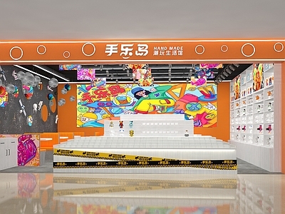 现代玩具店 时尚 网红 童趣