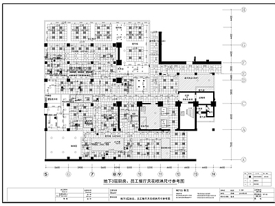 员工厨房餐厅装修图 施工图