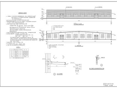 某厂仓库建筑 施工图 工业建筑