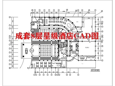 成套8层星级酒店图 施工图