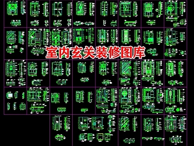 室内玄关隔断 图库