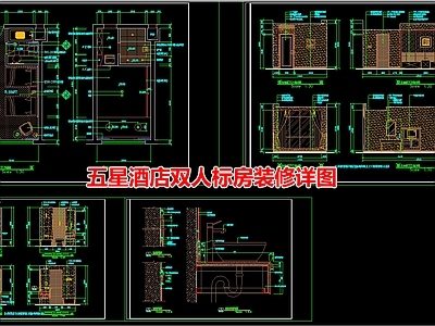 五星酒店双人标房室内 施工图 客房