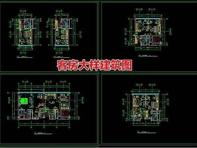 酒店客房建筑图 施工图