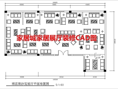 家居城家居展厅装修图 施工图