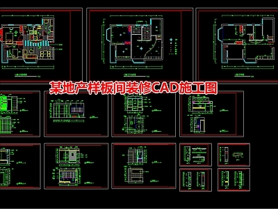 某地产样板间室内 施工图 平层