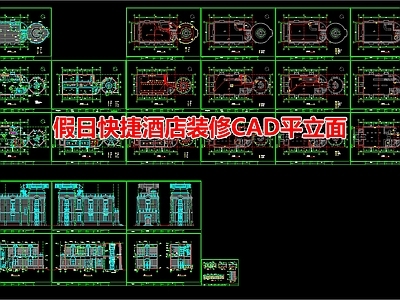 假日快捷酒店装修室内 施工图