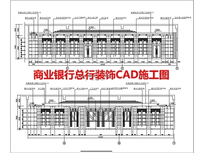 商业银行总行室内 施工图