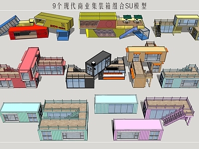 现代集装箱餐饮建筑 休闲集装箱街区 休闲咖啡吧