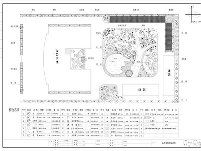 办公大楼屋顶花园平面图