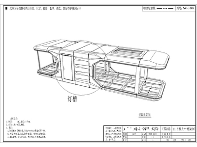 太空舱龙骨结构建筑 施工图