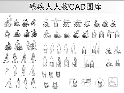 残疾人人物图库 施工图