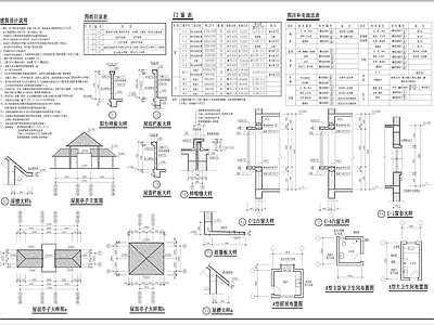 自建房建筑 施工图