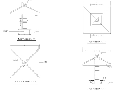 构架亭详图 施工图