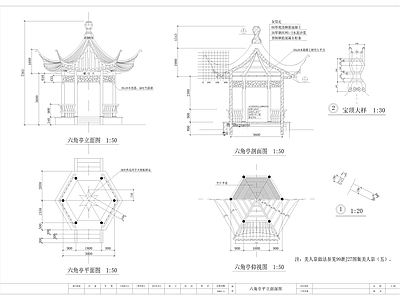 六角亭详图 施工图