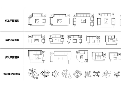 综合家具图库