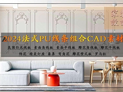 法式PU线条 图库 各式线条