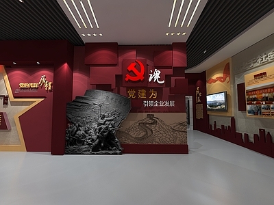 现代党建展厅