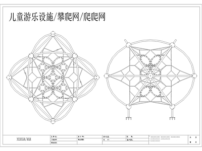 儿童游乐设施 爬爬网 攀爬网 施工图