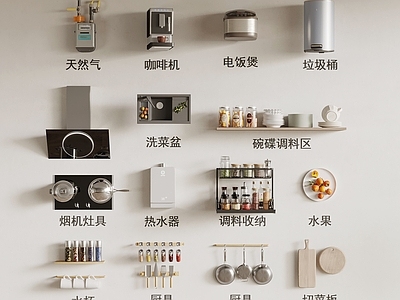 厨房用品组合 烟机灶具 洗菜盆