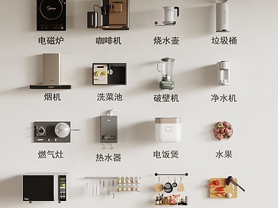 厨房用品组合