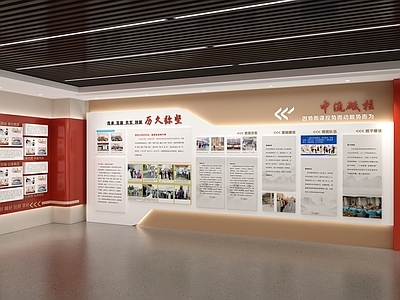 现代校史馆展厅 党建文化墙 博物馆