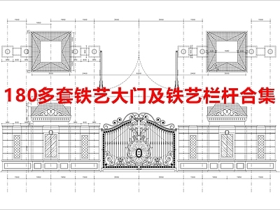 铁艺护栏及铁艺栏杆合集 图库
