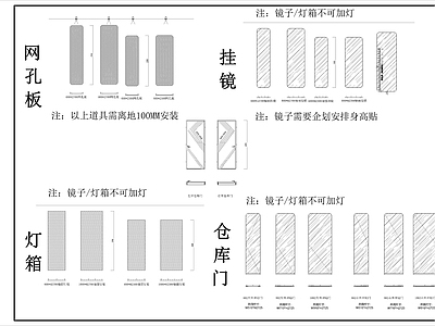 墙面网板 镜 箱 鞋服空间 图库